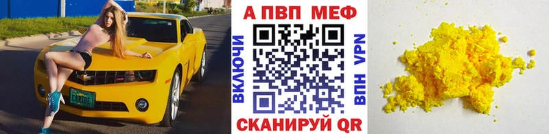 А ПВП крисы CK  Астрахань 
