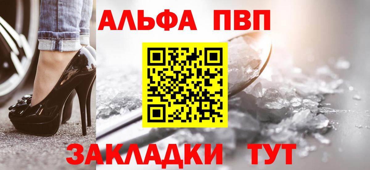 где купить   Альфа ПВП СК  A PVP мука  Вход с VPN  Alfa_PVP VHQ  Астрахань 