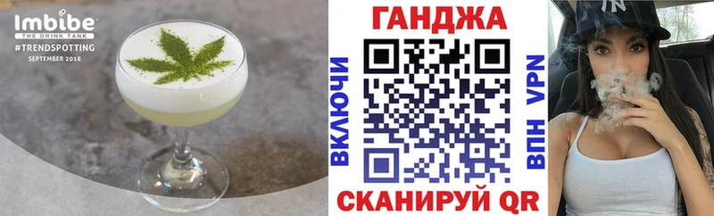 наркошоп Астрахань Cannafood конопля