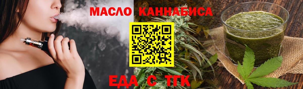Астрахань  Cannafood конопля  Вход с VPN 
