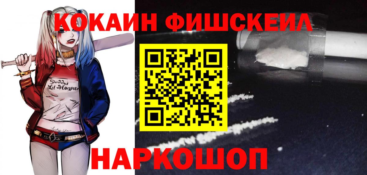 КОКАИН Columbia Астрахань