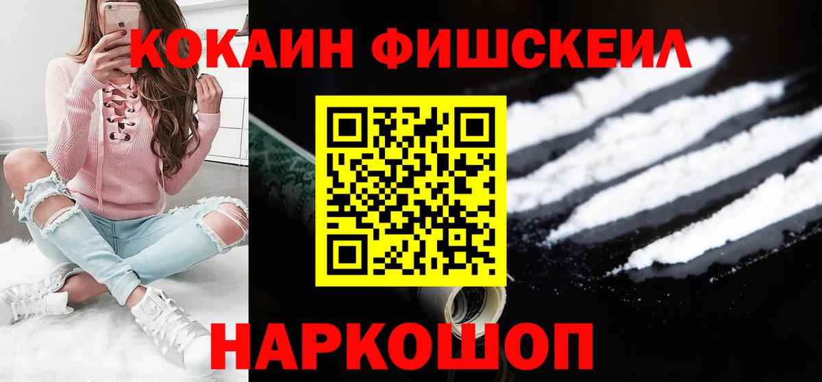 что такое   КОКАИН Columbia  Вход с VPN  Астрахань  Cocaine Перу 