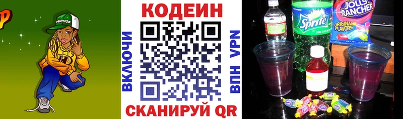 Кодеиновый сироп Lean Purple Drank  наркотики  Астрахань 