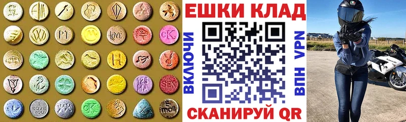 Экстази ешки  Астрахань 