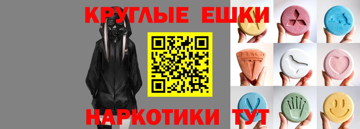 ЭКСТАЗИ ешки Астрахань