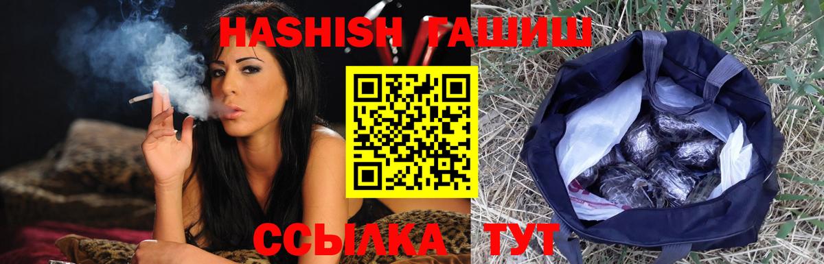 Гашиш Изолятор Астрахань