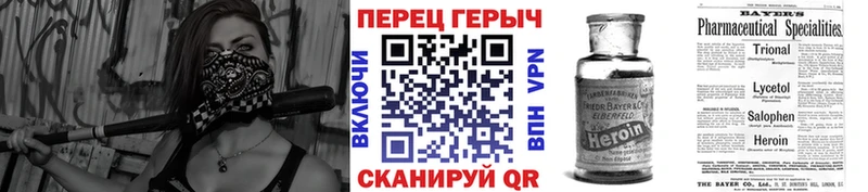 ГЕРОИН VHQ  Астрахань 