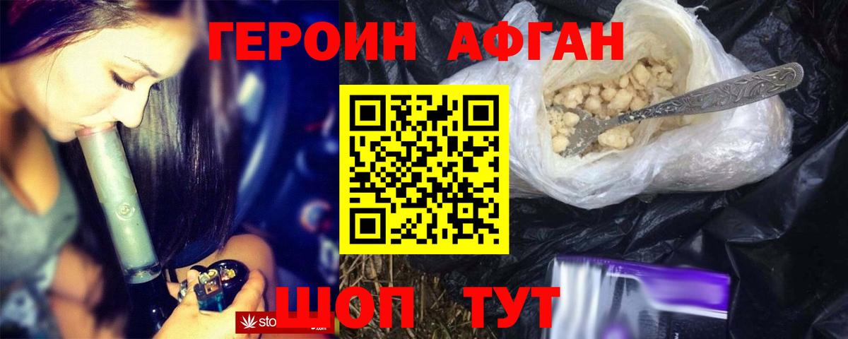 Астрахань  Героин белый  Вход с VPN 