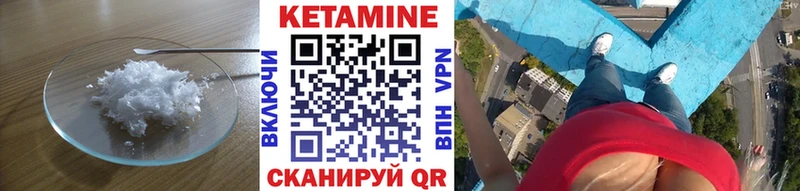 КЕТАМИН VHQ  маркетплейс официальный сайт  Астрахань 
