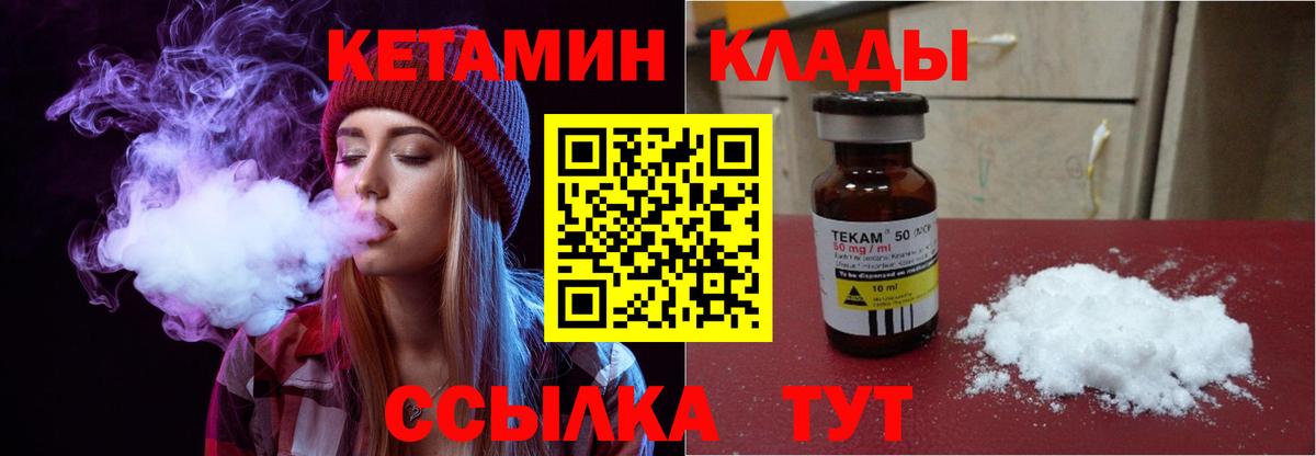 КЕТАМИН ketamine  Кетамин ketamine  Астрахань  Вход с VPN 