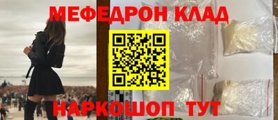 мескалин Бердск