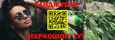 гашиш Белореченск