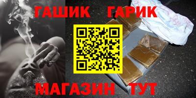 гашиш Белореченск