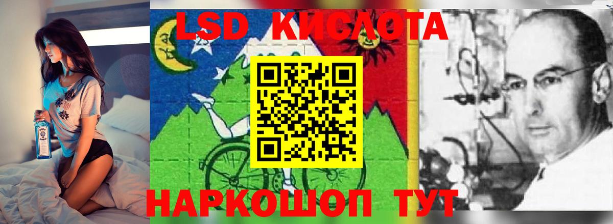 Лсд 25 экстази ecstasy Астрахань