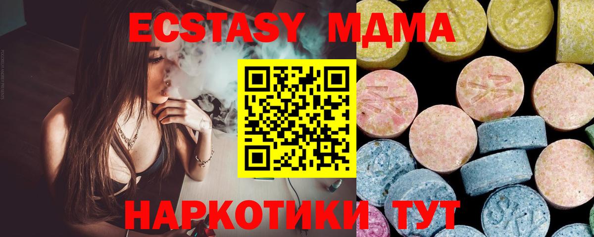 Астрахань  MDMA молли  Вход с VPN  МДМА  MDMA молли 