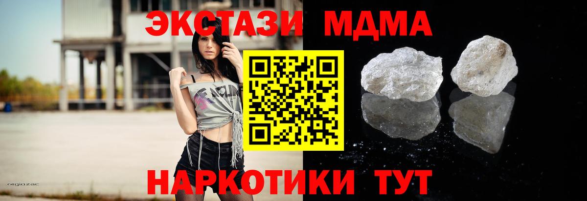 МДМА VHQ Астрахань