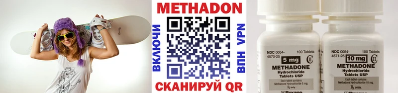 МЕТАДОН methadone KRAKEN рабочий сайт Астрахань