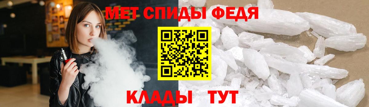 Метамфетамин кристалл  Вход с VPN  Астрахань  Метамфетамин кристалл 
