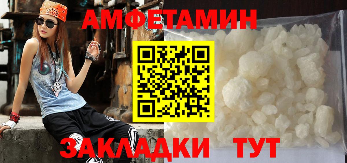 Первитин винт Астрахань