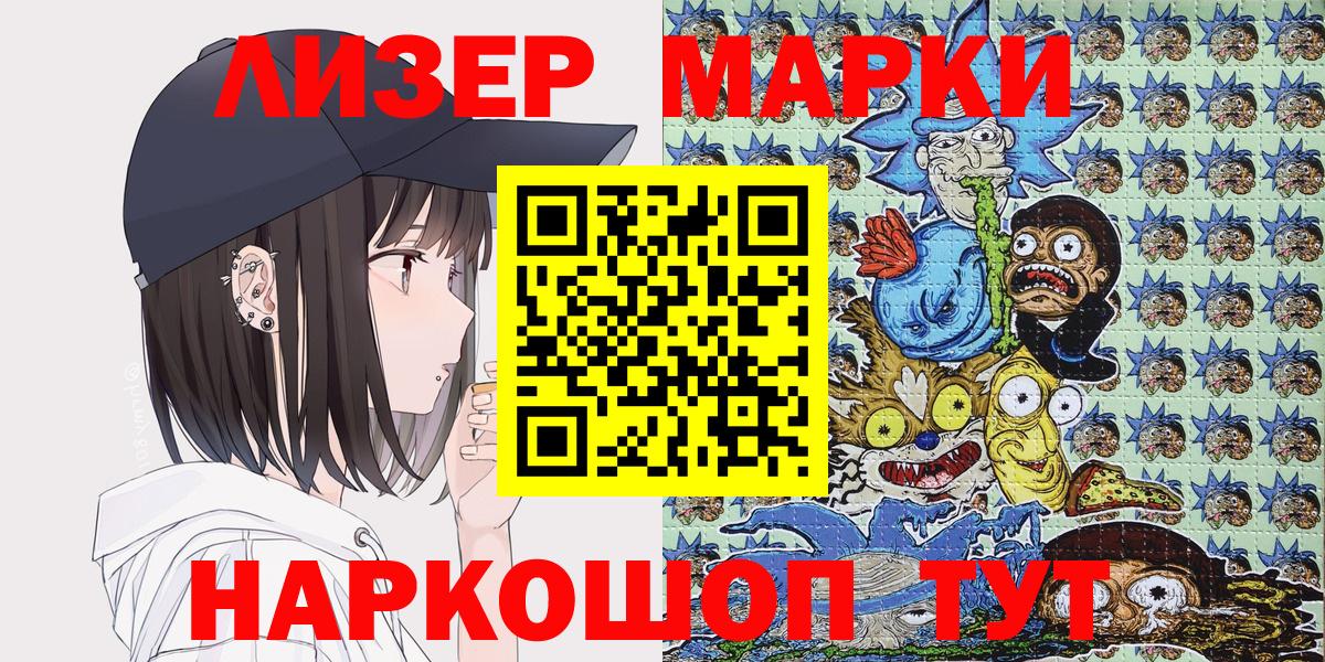 Марки N-bome 1,5мг  Марки NBOMe  Марки N-bome 1,5мг  Астрахань  Вход с VPN 