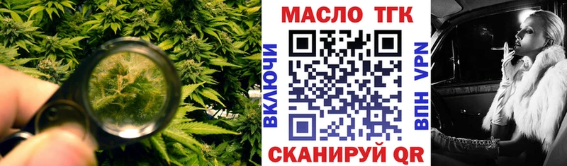 ТГК вейп с тгк Астрахань